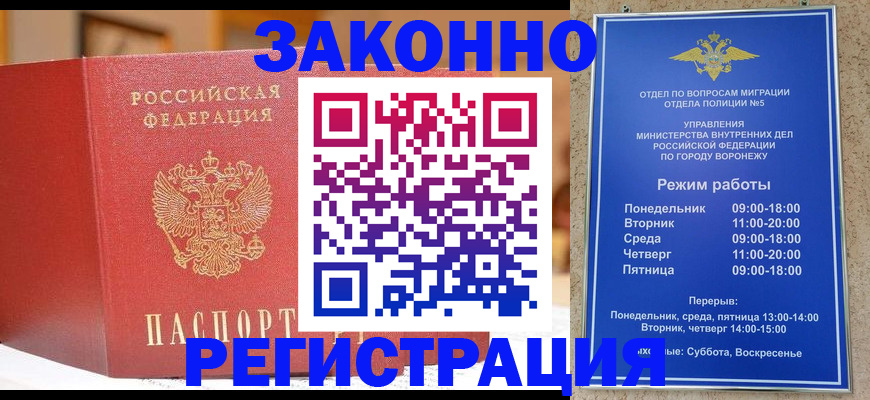временная регистрация надежно в Санкт-Петербурге