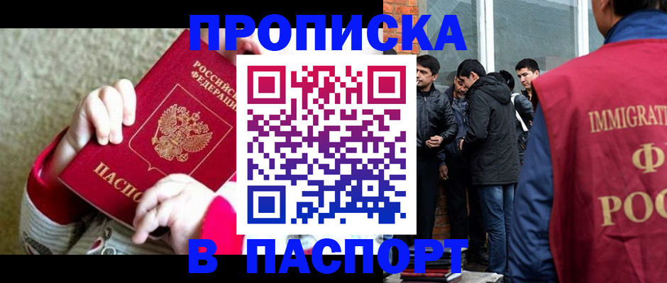 прописка для военкомата в Санкт-Петербурге