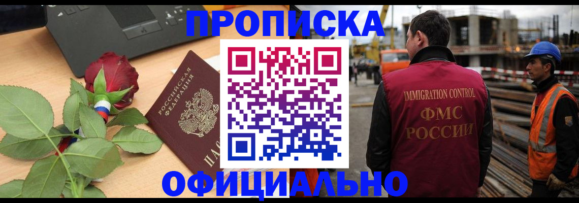 прописка для кредита в Санкт-Петербурге