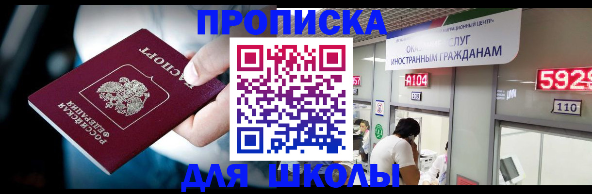 временная регистрация гарантия в Санкт-Петербурге