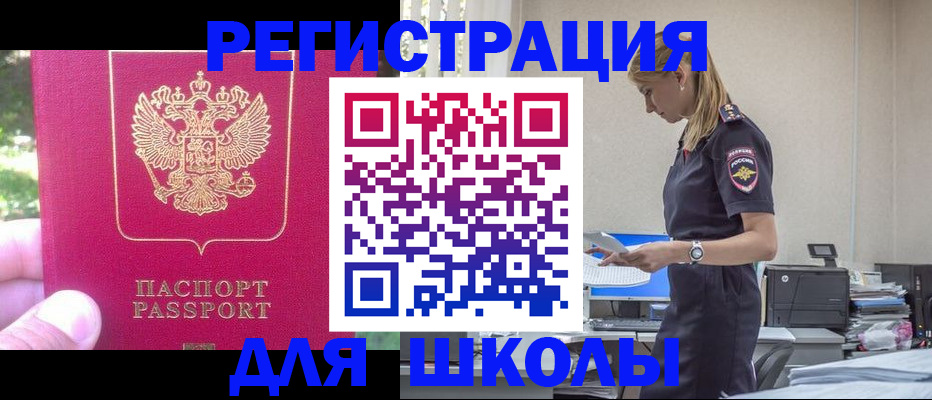купить прописку в Санкт-Петербурге