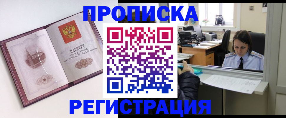 временная прописка в Санкт-Петербурге