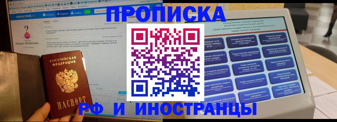 временная регистрация надежно в Санкт-Петербурге