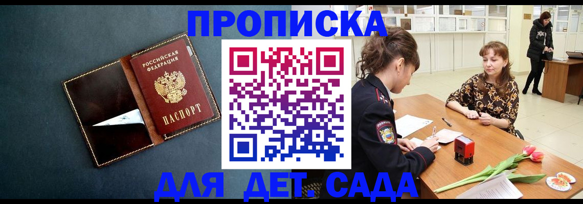 временная регистрация гарантия в Санкт-Петербурге